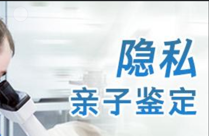 永善县隐私亲子鉴定咨询机构